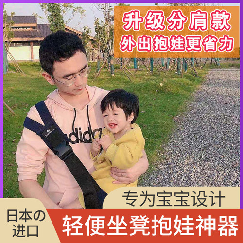 日本和爱堂便携睡觉神器婴儿背带
