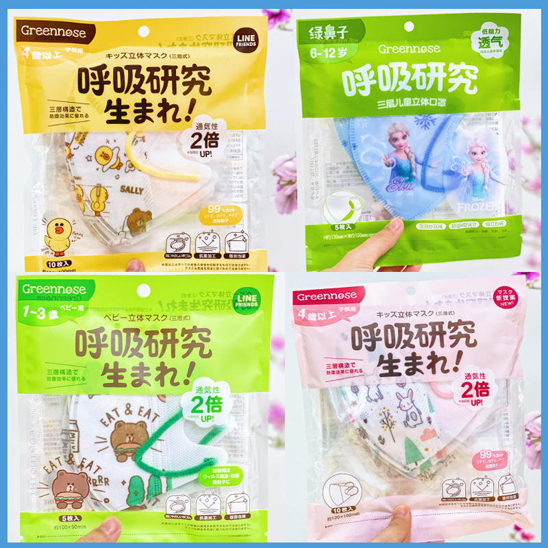 绿鼻子儿童口罩3D立体0一3一6岁