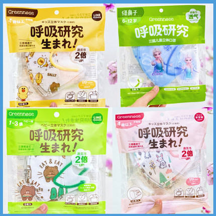 5包装绿鼻子儿童口罩3d立体0一3一6宝宝1岁578到12岁宝宝防护口罩