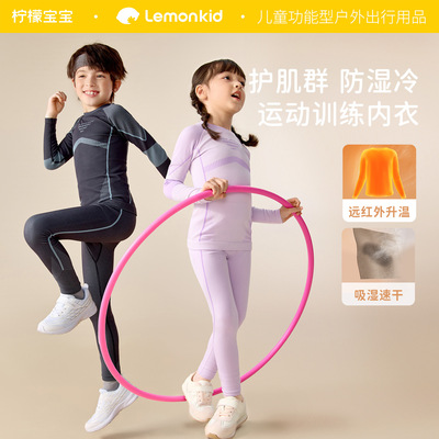柠檬宝宝滑雪速干衣儿童训练服
