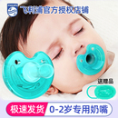 飞利浦soothie安抚奶嘴超软安睡型新生婴儿防胀气新安怡仿真母乳