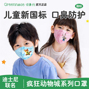 绿鼻子儿童口罩疯狂动物城0 6宝宝4岁8到12岁女孩男童口鼻防护