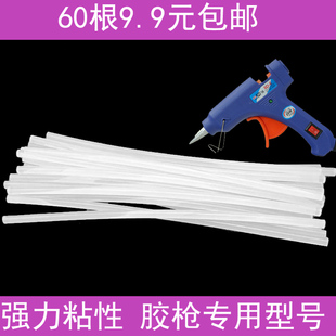 幼儿园DIY手工材料 7mm热熔胶条胶棒玻璃胶