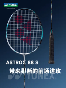 尤尼克斯羽毛球拍单拍碳素 天88dpro新色 新品 CH正品 88SP新色88DP