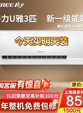 gree格力2/3匹冷暖挂机空调白色