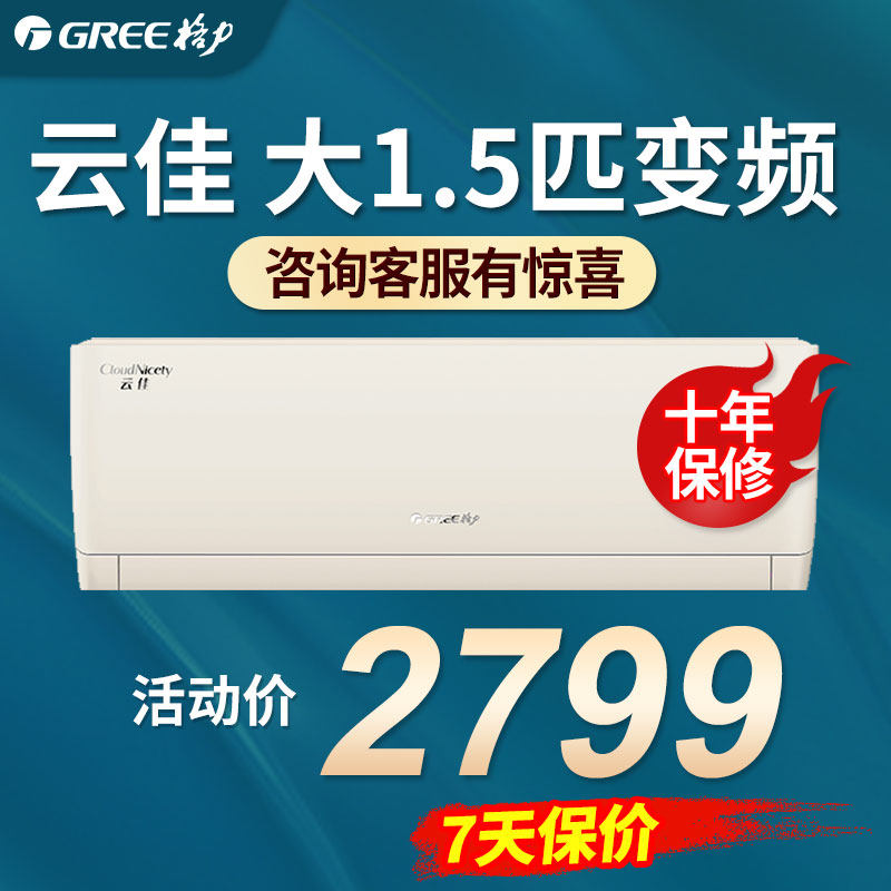 Gree/格力 KFR-35GW/NhGe3B云佳3级1.5P冷