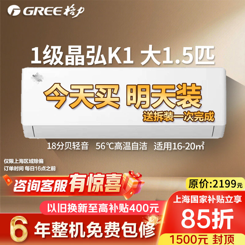 格力出品新款晶弘K1系列空调