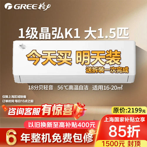 格力出品新款晶弘K1系列空调
