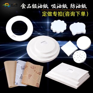 油纸硅油纸工厂定制42克烤肉纸环形52克烘焙油纸原木色商用垫盘纸