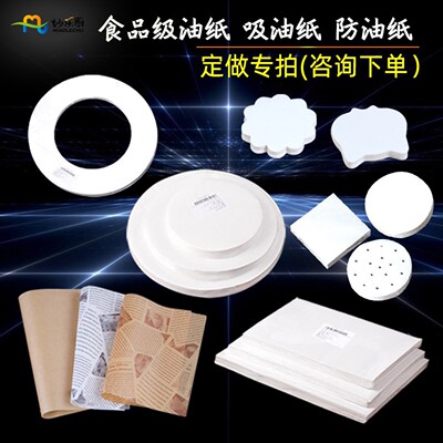定制油纸硅油纸环形烧烤烘培垫纸