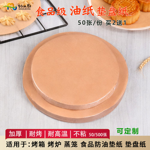 烘培油纸木色不粘烧烤硅油纸垫纸