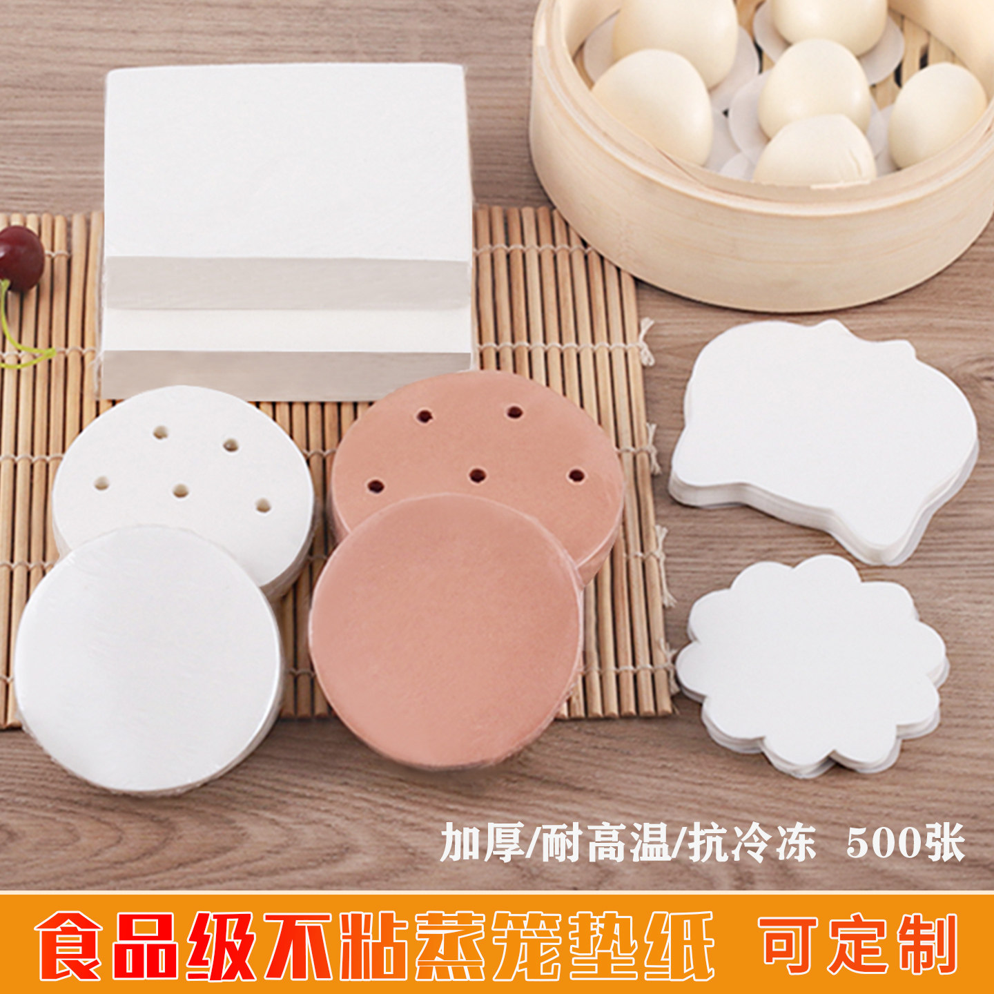 烘培点心油纸不粘蒸包子垫纸馒头不沾蒸笼纸烘培面包油纸垫硅油纸,厨房/烹饪用具,烘焙用纸,淘宝优惠券,粉丝福利购,淘宝优惠卷