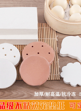 烘培点心油纸不粘蒸包子垫纸馒头不沾蒸笼纸烘培面包油纸垫硅油纸