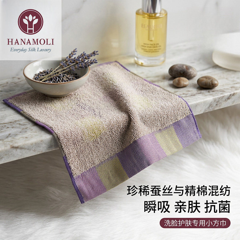 HANAMOLI桑蚕丝真丝吸水不掉毛洗脸家用擦脸巾双面方巾柔软吸水