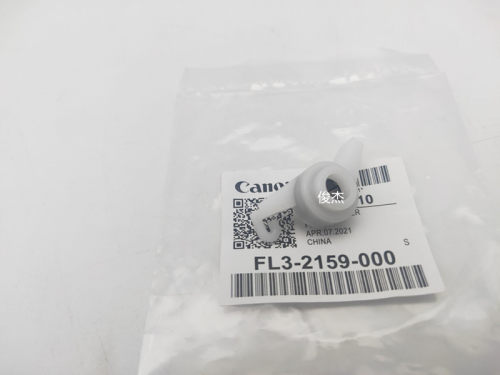 原装佳能8105 8505 8095 8285 8205定影清洁纸单项齿轮电磁铁摇杆