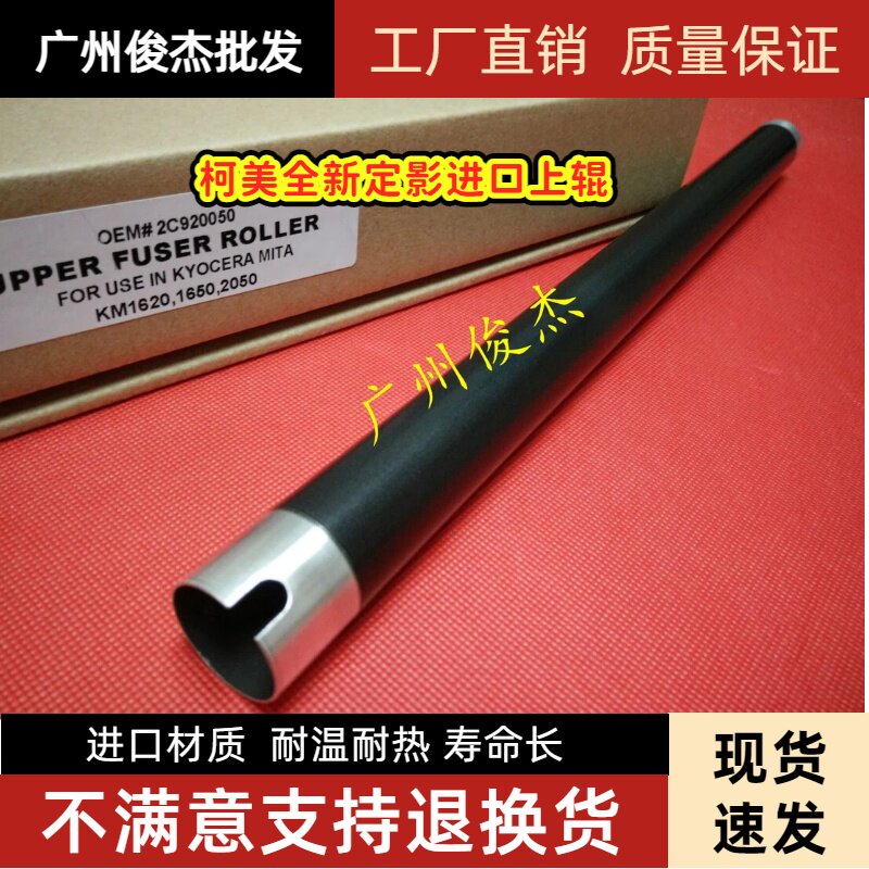 美能达210 220 211 152 183 162 DI 163V 定影上辊 上轴 加热辊