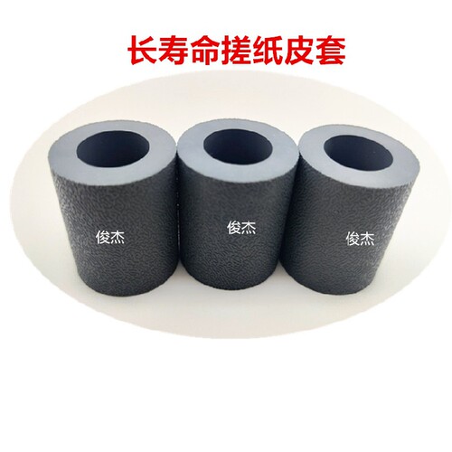 理光MP5000搓纸轮 4000b 5002 4002 4001 5001 3045 4500进纸纸盒