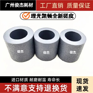 理光7502 1075 2075 7500 8000 7001 80016001 凯顿搓纸轮 纸盒