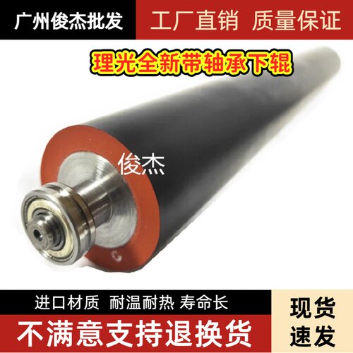 带轴承 理光 7502 6001 6002 6003 2075 7500 8000 8001定影下辊