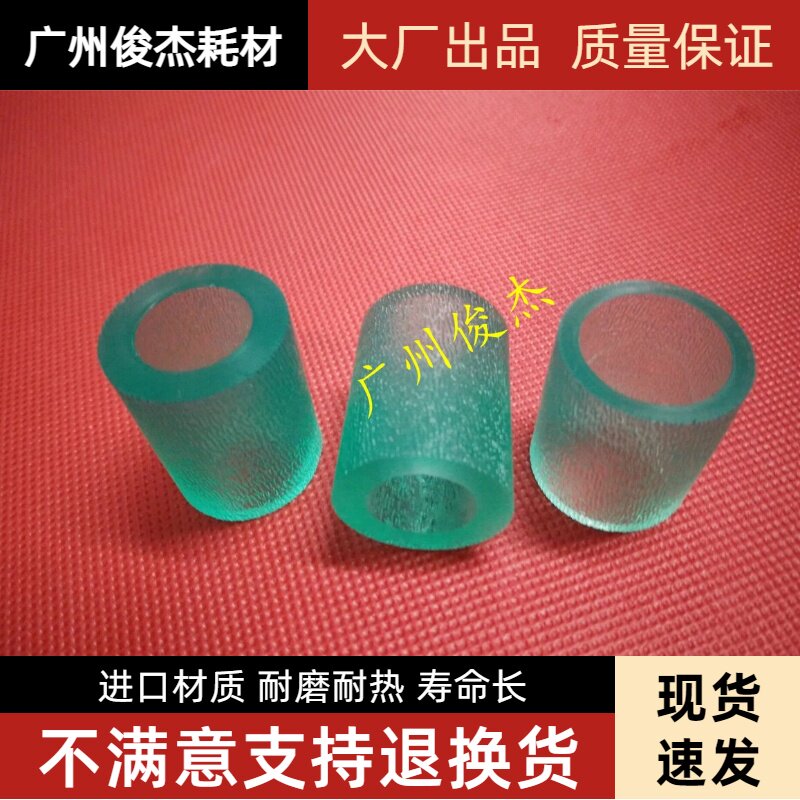 牛筋 东芝550 650 810 520 600 720 850 523 723 853 555 搓纸轮