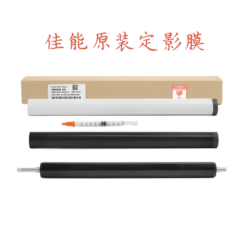 原装佳能IR4525 2625 4551 4535 2630 4735 4051 4251定影膜下辊
