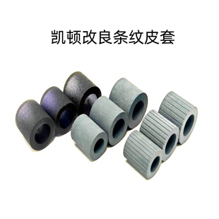 理光1075 7500 7502 7503 8000 8001 9001 9002 9003 纸盒搓纸轮