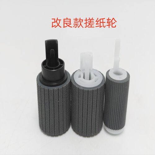75807570搓纸轮进纸轮分离轮