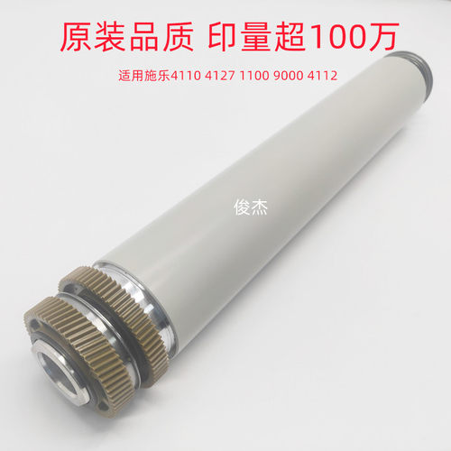 原装施乐41104112定影上辊下辊