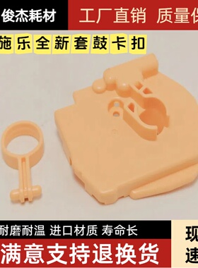 施乐 240 6550 700 7780 560 6680 7785 J75 7500套鼓 卡扣 卡槽