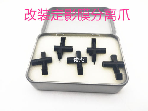 224364454554226改良分离爪