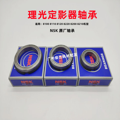 理光811081208200定影器轴承