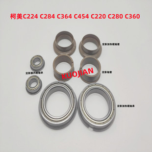 柯美 美能达 C224 C284 C364 C454 定影膜 加热辊 下辊 轴套 轴承