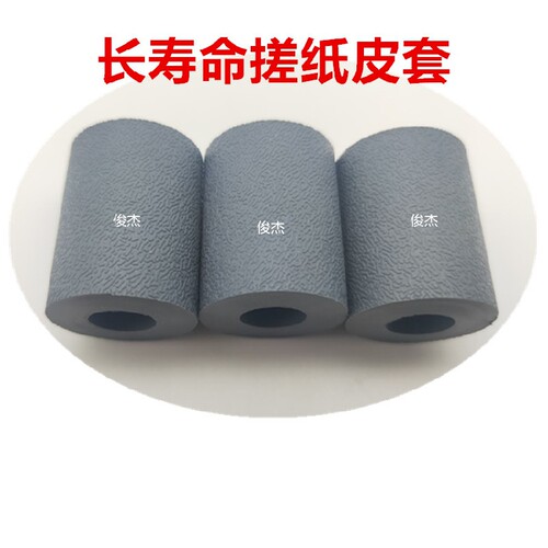 京瓷1800 2201 6030 6530 3500 6025 3010 3011 6525 纸盒搓纸轮