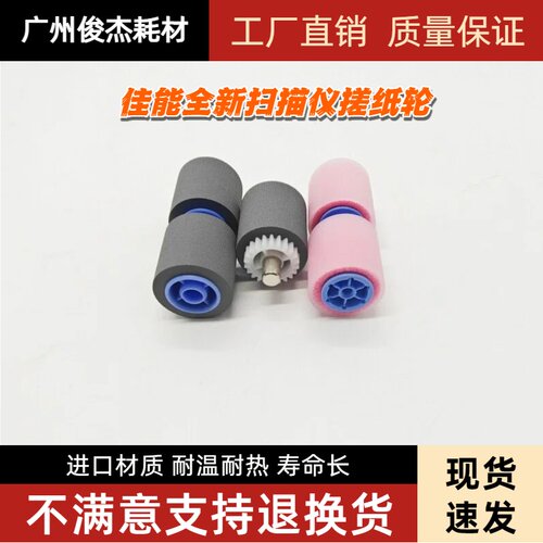 DR6030C5010C搓纸轮分离轮