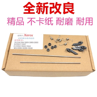 适用 施乐3065 286 5335 236 2060 3060 5325 5330定影分离爪组件