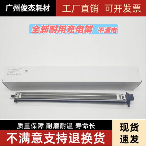适用夏普多型号充电架栅网组件