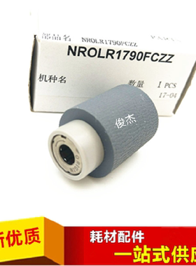 原装 夏普MX 2658 3158 N 3558 3148 2648U 纸盒 分离轮 搓纸轮