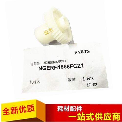 夏普MX 3101 4101 5001N 2600 3100 2601 原装 转印带 齿轮