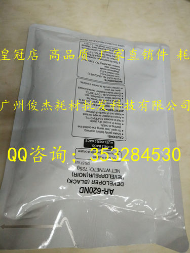 夏普ARM550 MX-M550N M620 M700U ARM620 ARM700 复印机载体