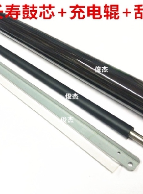 京瓷1040 1020 1120  FS1060 1025 1125 鼓芯 刮板 充电辊 套件