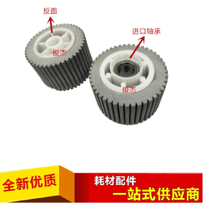 适用 基士得耶6300C CP6202C 6301 CP6200C CP6201C 5410C 搓纸轮