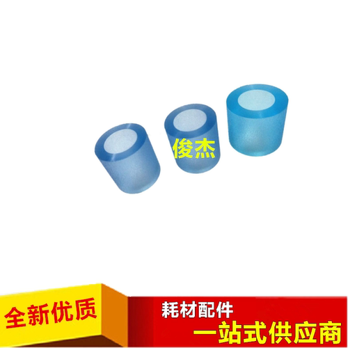 理光MP9000 1106 2105 1106 1350 1100 1356 1357 搓纸轮 皮 原装