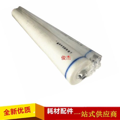 夏普MX550N MX620U MX700N MX625S AR550 753 623 进口 清洁纸