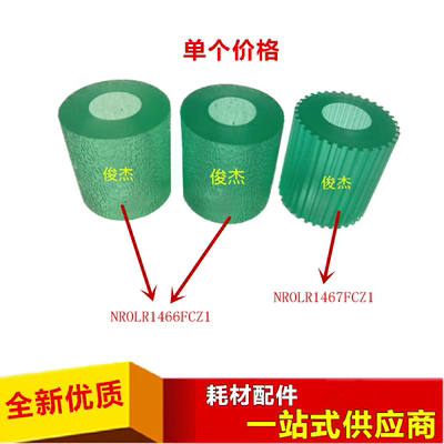 牛筋搓 夏普503 623 753 363 MX 850 950 1100 453 纸盒搓纸轮
