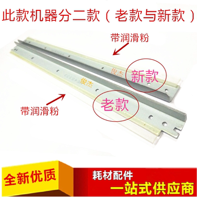 佳能IRC5030 C5035 5045 5051 C5235 C5200 C5250 C5255 鼓 刮板