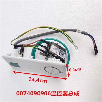 适用海尔冷柜机械式温控器8873A