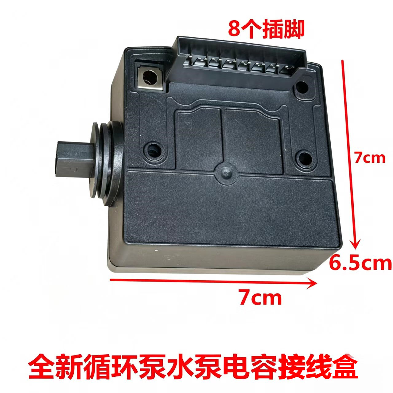 适用海尔壁挂炉热水器水泵接线盒图片