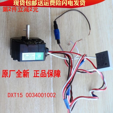 适用海尔波轮迷你小型单桶半自动洗衣机洗涤定时器开关0034001002