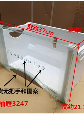适用海尔冰箱配件 216ST/226SDCZ急冻冷冻室下层短抽屉箱盒子3247