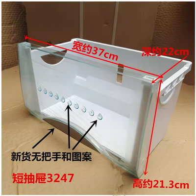 适用海尔底层抽屉短抽屉盒子原厂
